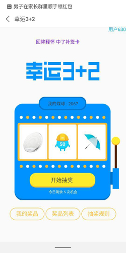 魅族社区app