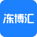 冻博汇app