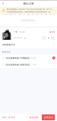 证件照随拍app图片2