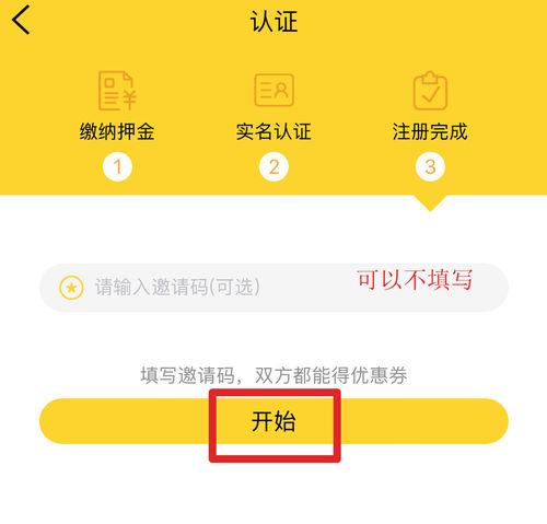 芒果电单车app1