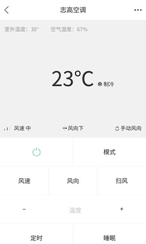 空调遥控器大师app功能