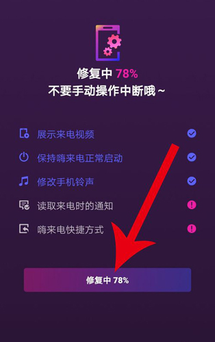 嗨来电app10