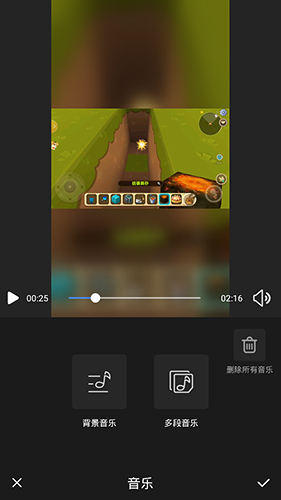 美摄app怎么制作视频4