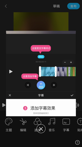 美摄app怎么制作视频8