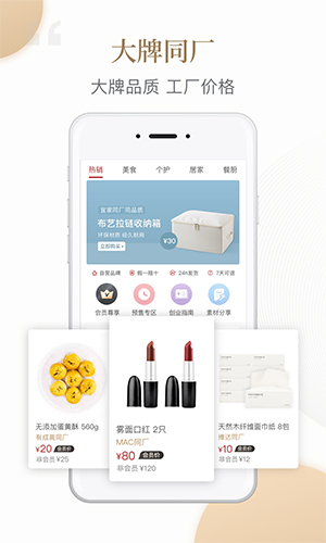 白熊心品app功能