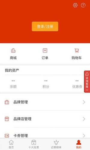 品牌排行网app2