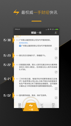 财新app1