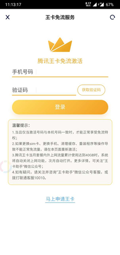 腾讯视频极速版app3