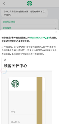 星巴克app4