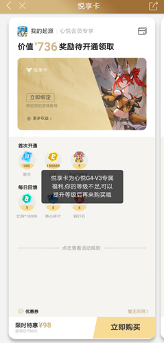 心悦俱乐部app图片2