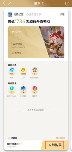 心悦俱乐部app图片3