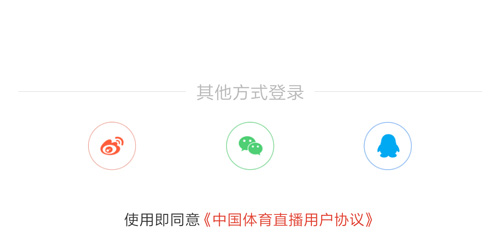 中国体育app图片4