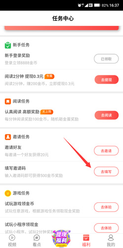 萝卜看点app下载