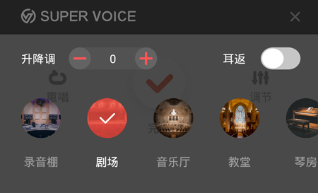 全民K歌app怎么调音4