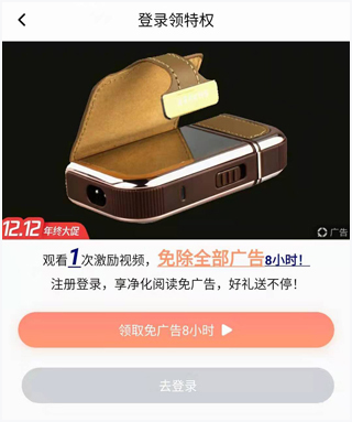 饭团探书app怎么缓存怎么关闭广告2