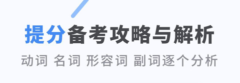 高中英语app软件特色