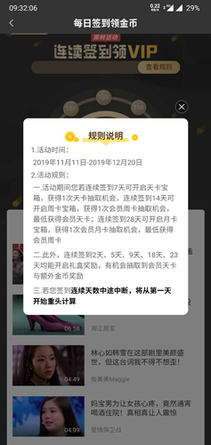 爱奇艺极速版app2