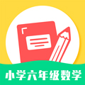 小学六年级数学app