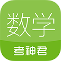 高中数学app