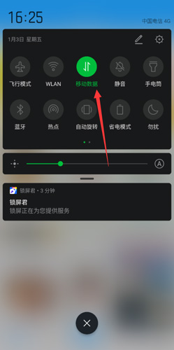 锁屏君怎么设置不了锁屏2