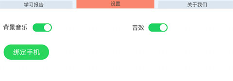 贝壳学堂app怎么没有声音