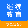 继续教育app