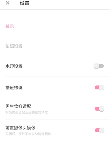 轻颜相机app1