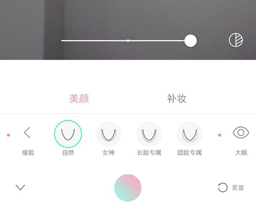 轻颜相机app3