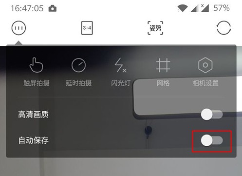 轻颜相机app7