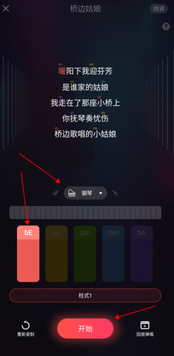 唱吧音视频怎么弹唱2