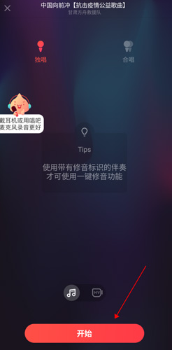 唱吧音视频怎么调最好音