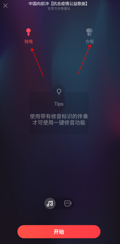 唱吧音视频怎么合唱2