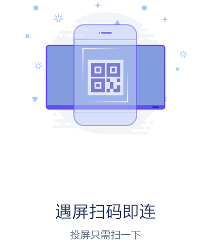 乐播投屏app8