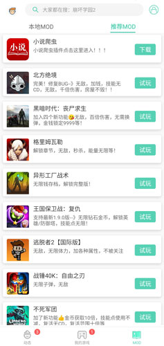 GG大玩家app图片1