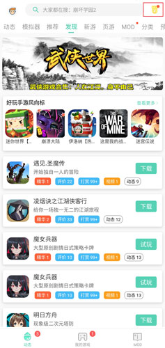 GG大玩家app图片1