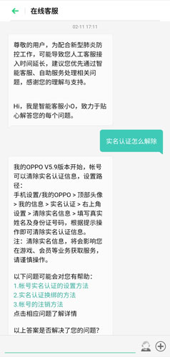 OPPO游戏中心app图片4