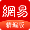 网易新闻精编版app