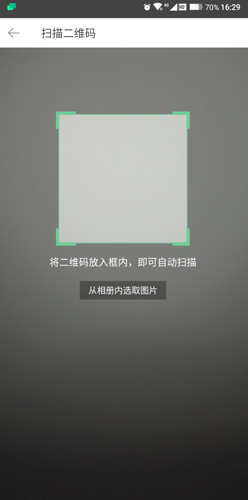 堆糖app怎么识图2