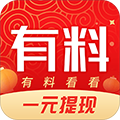 有料看看app