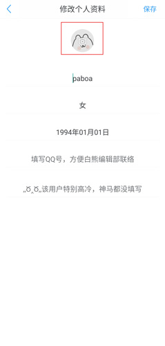 白熊阅读app3