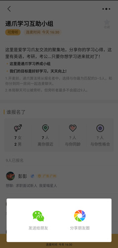 递爪图片4