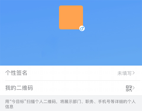 今目标app怎么修改名字