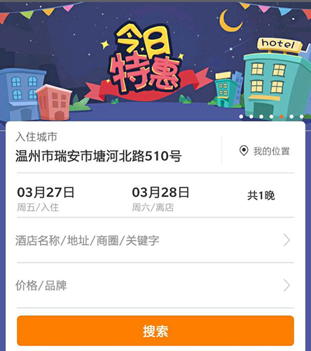 维也纳酒店app1