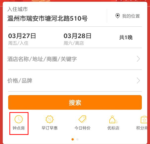 维也纳酒店app7