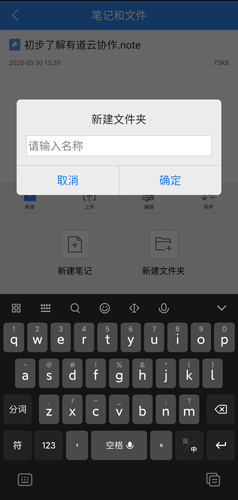 有道云协作app图片10