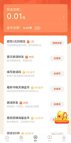 红果小说app1