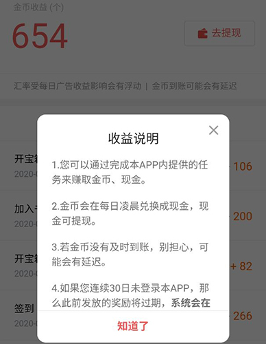 红果小说app2