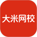 大米网校app