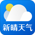 新晴天气app