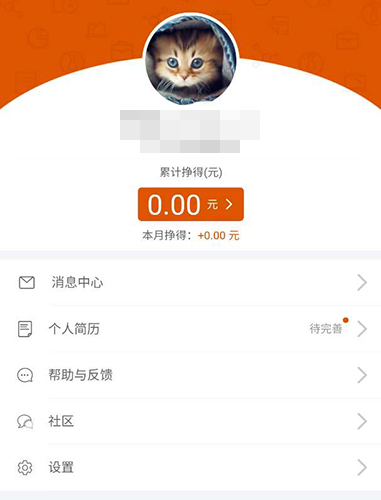 阿里众包app5